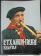 Etxahun-Iruri - Khantan Partitions Et Chants Basques - Cultural