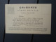 Belle Cpa Lac D'Hakone (Japon) - Publicité "MALACEINE" - Autres & Non Classés