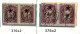 1916 - Impero Ottomano  - N° 376 Coppia - Non Dentellata Al Centro - Used Stamps