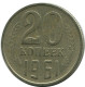 20 KOPEKS 1961 RUSSIA XF Coin #M10321.U.A - Rusia