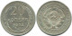 20 KOPEKS 1924 RUSIA RUSSIA USSR PLATA Moneda HIGH GRADE #AF291.4.E.A - Russie