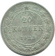 20 KOPEKS 1923 RUSIA RUSSIA RSFSR PLATA Moneda HIGH GRADE #AF502.4.E.A - Russie