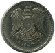 1 LIRA 1974 SYRIEN SYRIA Islamisch Münze #AH971.D.D.A - Syria
