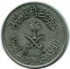 2 QIRSH 10 HALALAT 1980 ARABIA SAUDITA SAUDI ARABIA Islámico Moneda #AH850.E.A - Arabie Saoudite