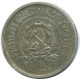 20 KOPEKS 1923 RUSIA RUSSIA RSFSR PLATA Moneda HIGH GRADE #AF420.4.E.A - Russia