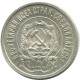 20 KOPEKS 1923 RUSSIA RSFSR SILVER Coin HIGH GRADE #AF484.4.U.A - Rusia