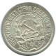 10 KOPEKS 1923 RUSSLAND RUSSIA RSFSR SILBER Münze HIGH GRADE #AE982.4.D.A - Rusia