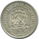 20 KOPEKS 1923 RUSSLAND RUSSIA RSFSR SILBER Münze HIGH GRADE #AF609.D.A - Rusia