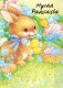 OSTERN KANINCHEN EI Vintage Ansichtskarte Postkarte CPSM #PBO468.DE - Ostern