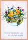 FIORI Vintage Cartolina CPSM #PBZ553.IT - Blumen