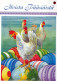 PASQUA POLLO UOVO Vintage Cartolina CPSM #PBO782.IT - Pâques