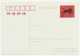 Postal Stationery China Chinese Art - Cow - Bull - Andere & Zonder Classificatie