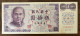 50 Dollars 1972, P.1982 XF / SUP - Taiwan