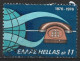 Greece 1976. Scott #1171 (U) Globe, Waves Telephone 1976 - Used Stamps