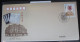 China Volksrepublik 4333 Auf Brief Als FDC #BC253 - Other & Unclassified