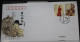 China Volksrepublik 3985-3986 Auf Brief Als FDC #BC358 - Other & Unclassified