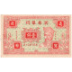 Chine, Yuan, 1000 HELL BANKNOTE, SPL - Chine