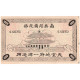 Chine, Yuan, 1000 HELL BANKNOTE, SPL - Cina