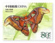 Delcampe - China 2023-15 The Insect Stamps (II) Hologram 4V - Nuovi