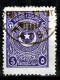 Delcampe - Turkey / Türkei 1923 - 1924 ⁕ Star & Crescent 5 Pia. Mi.815, 832, 841 ⁕ 37v Used - Different Perf. ( 13 ¼, 10¾, 12 ) - Usati