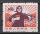 PR CHINA 1969 -  "The Chinese People" (Woodcuts) MNH** XF - Ongebruikt