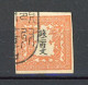 JAPON - 1871 Yv. N° 3 Sans Caractère (o) 200m Rouge Papier épais  Cote 425 Euro BE 2 Scans - Usati