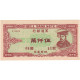 Chine, Yuan, 50000000 HELL BANKNOTE, NEUF - China