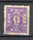 JAPON - 1875 Yv. N° 41 Planche 2 (o) 30s Violet  Cote 90 Euro BE R 2 Scans - Used Stamps