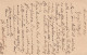 1842 - REGNO - Intero Postale "PROPAGANDA DEL P.N.F."  Da Cent.30 Arancio Del 1924 Da Rimini A Bologna - Pubblicitari