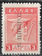 EPIRUS 1915 Greek Stamps Overprinted B. ΗΠΕΙΡΟΣ In Black 10 L Carmine Vl. 20 MH - Nordepirus