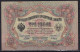 Russia 1905 3 Roebel Note See Scans From Both Sides - Rusia