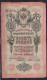 Russia 1909 10 Roebel Note See Scans From Both Sides - Russia