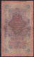 Russia 1909 10 Roebel Note See Scans From Both Sides - Rusia