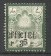 PERSIA 1886 Mint Stamp MLH Original Gum Mi.# 56 Overprint - Iran