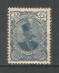 PERSIA 1899 Mint MH Stamp  Mi.# 124 - Iran