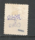 PERSIA 1905 Used Stamp Mi# 220 - Iran