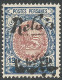 PERSIA RELAIS 1911 Mint Stamp Mi.# VId - Iran