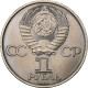 Russie, Rouble, 1985, Cupro-nickel, SUP, KM:196.1 - Russie