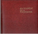 Psychologie Générale - Encyclopédie De La Psychologie - Fernand Nathan 1971 - Psychologie & Philosophie