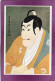 Sharaku Ebizo Ichikawa   Séries Kabuki Actors Ukiyoe - Other & Unclassified