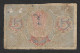 Russia - Banconota Circolata Da 15 Rubli P-98a.6 - 1919 #17 - Rusia