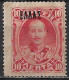 CRETE 1908 Cretan State 10 L Red Overprinted With Small ELLAS Closed A Vl. 54 MH - Creta