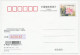 Postal Stationery China 2006 Frog - Andere & Zonder Classificatie
