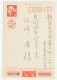 Postal Stationery Japan 1981 Rooster - Cock - Hoftiere