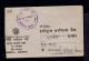 Gc8505 NEPAL "rupse Falls" Landescape Tourisme  28-12-1976 32 Ann. Du Roi Mailed - Familles Royales