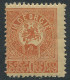 Georgia:Russia:Unused Stamp, 1919, MNH - Georgia