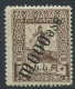 Georgia:Russia:Unused Overprinted Stamp, 1923, MNH - Georgië