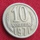 Russia 10 Kopecks 1971 Y# 130 Lt 891 Ussr Urss Russie Rusland Sowjetunion Rusia Kopeks Kopeek - Russland