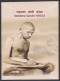 Inde India Mint Stamp Booklet Mahatma Gandhi, NREGA, Employment Scheme, Rural Labour - Other & Unclassified