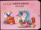 2024 Taiwan R.O.CHINA - ATM Frama -Bountiful Rabbit Folio (green Imprint) #112 - Automaatzegels [ATM]